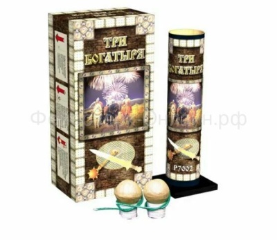 Три богатыря Фестивальные шары купить в Дудинке | dudinka.salutsklad.ru