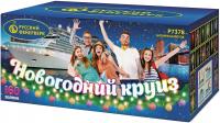 Новогодний круиз Фейерверк купить в Дудинке | dudinka.salutsklad.ru