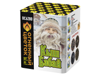 Кыш Бабай Фейерверк купить в Дудинке | dudinka.salutsklad.ru