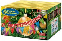 С Наступающим! Фейерверк купить в Дудинке | dudinka.salutsklad.ru