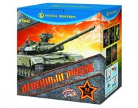 Огненный рубеж Фейерверк купить в Дудинке | dudinka.salutsklad.ru