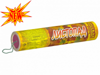 Листопад Хлопушки купить в Дудинке | dudinka.salutsklad.ru