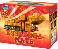 Кузькина мать Салют купить в Дудинке | dudinka.salutsklad.ru