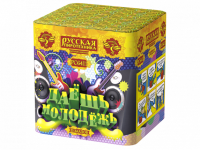 Даешь молодежь Батарея салютов купить в Дудинке | dudinka.salutsklad.ru