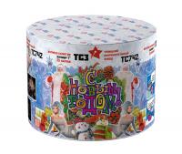 С Новым годом! 25 Салют купить в Дудинке | dudinka.salutsklad.ru