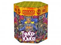 Тумба-Юмба Пиротехнический фонтан купить в Дудинке | dudinka.salutsklad.ru