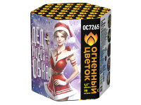 Дедморозовка Салют купить в Дудинке | dudinka.salutsklad.ru