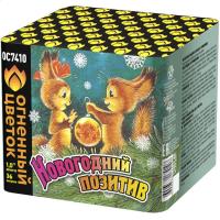 Новогодний позитив Салют купить в Дудинке | dudinka.salutsklad.ru