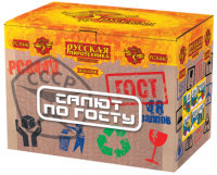 Салют по ГОСТу Салют купить в Дудинке | dudinka.salutsklad.ru