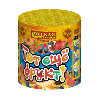 Тот еще фрукт! Фонтан пиротехнический купить в Дудинке | dudinka.salutsklad.ru