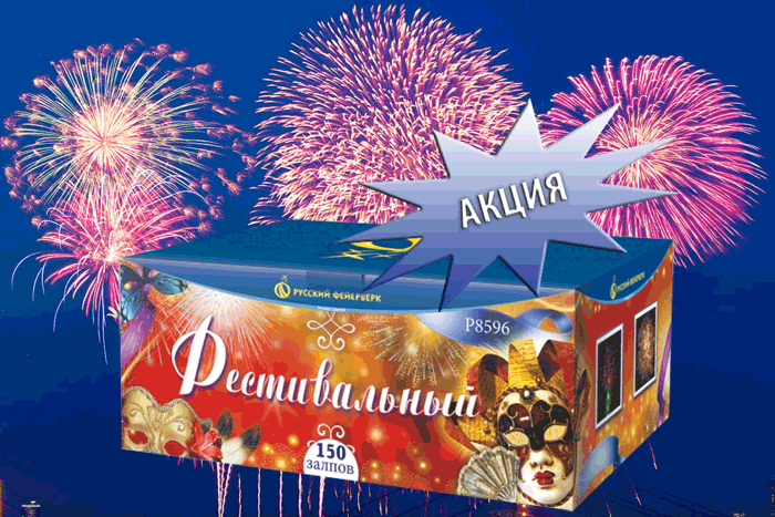 Фейерверки купить оптом специальное предложение - Дудинка | dudinka.salutsklad.ru