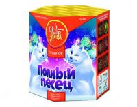 Полный песец Фейерверк купить в Дудинке | dudinka.salutsklad.ru