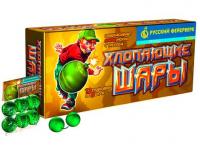 Хлопающие шары Петарды купить в Дудинке | dudinka.salutsklad.ru