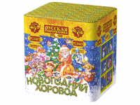 Новогодний хоровод Фейерверк купить в Дудинке | dudinka.salutsklad.ru