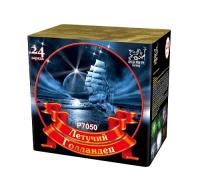 Летучий голландец Салют купить в Дудинке | dudinka.salutsklad.ru