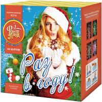 Раз в году! Батарея салютов купить в Дудинке | dudinka.salutsklad.ru