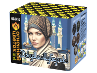 Джума Мубарак! С Благословенной пятницей! Фейерверк купить в Дудинке | dudinka.salutsklad.ru