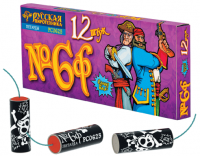 Петарды Команда корсара Моргана 6ф Петарды купить в Дудинке | dudinka.salutsklad.ru