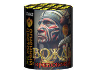 Вождь краснокожих Фейерверк купить в Дудинке | dudinka.salutsklad.ru