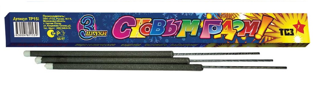 Бенгальские огни — Дудинка | dudinka.salutsklad.ru