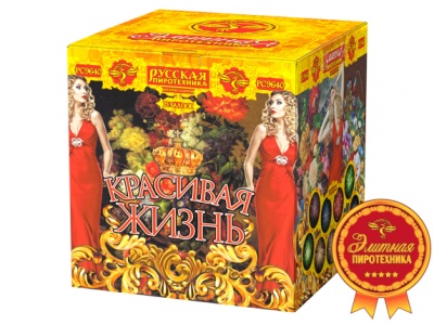 Красивая жизнь Фейерверк купить в Дудинке | dudinka.salutsklad.ru