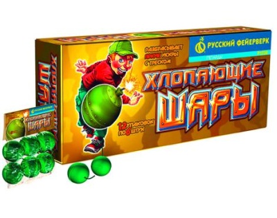 Хлопающие шары Петарды купить в Дудинке | dudinka.salutsklad.ru
