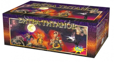 Битва титанов Салют купить в Дудинке | dudinka.salutsklad.ru