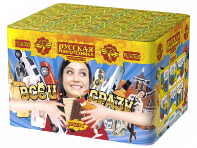 Все и сразу Салют купить в Дудинке | dudinka.salutsklad.ru