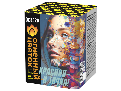 Красиво - и точка Батарея салютов купить в Дудинке | dudinka.salutsklad.ru