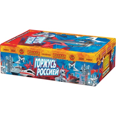 Горжусь Россией! Фейерверк купить в Дудинке | dudinka.salutsklad.ru