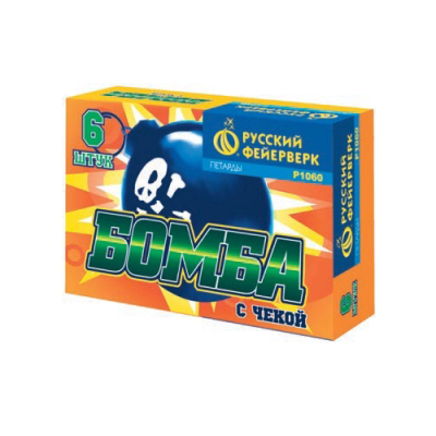 Бомба с чекой Петарды купить в Дудинке | dudinka.salutsklad.ru