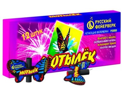 Мотылёк Летающий фейерверк купить в Дудинке | dudinka.salutsklad.ru