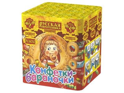 Конфетки-бараночки Батарея салютов купить в Дудинке | dudinka.salutsklad.ru