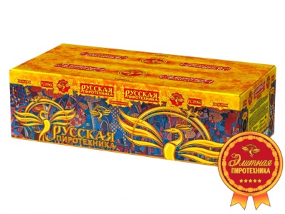 Русская пиротехника Батарея салютов купить в Дудинке | dudinka.salutsklad.ru