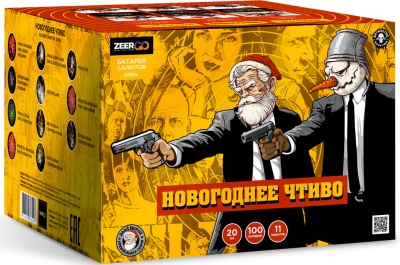 Новогоднее чтиво Фейерверк купить в Дудинке | dudinka.salutsklad.ru