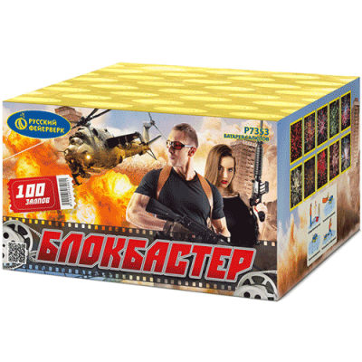 Блокбастер Салют купить в Дудинке | dudinka.salutsklad.ru