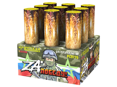 ZA Победу! Фейерверк купить в Дудинке | dudinka.salutsklad.ru