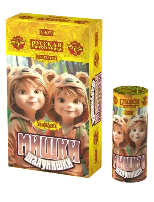 Мишки-шалунишки Пиротехнический фонтан купить в Дудинке | dudinka.salutsklad.ru