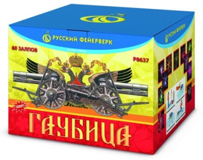 Гаубица Батарея салютов купить в Дудинке | dudinka.salutsklad.ru