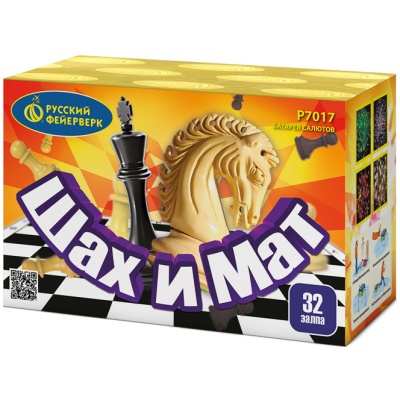 Шах и мат Салют купить в Дудинке | dudinka.salutsklad.ru