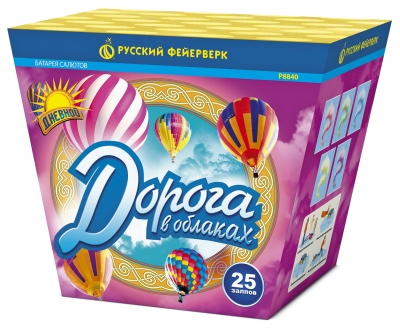 Дорога в облаках дневной фейерверк купить в Дудинке | dudinka.salutsklad.ru